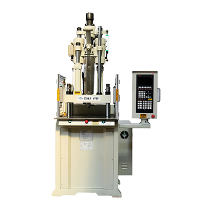 固定機，立式注塑機，