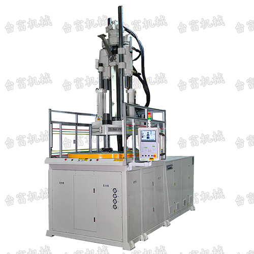 立式注塑成型機