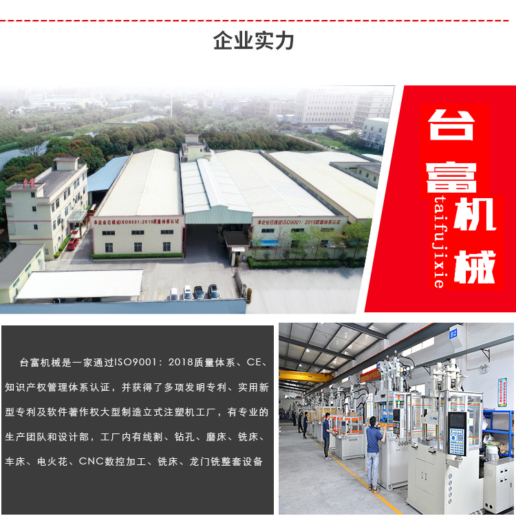 立式注塑機(jī)牌子介紹廠家 立式注塑機(jī)牌子介紹廠家