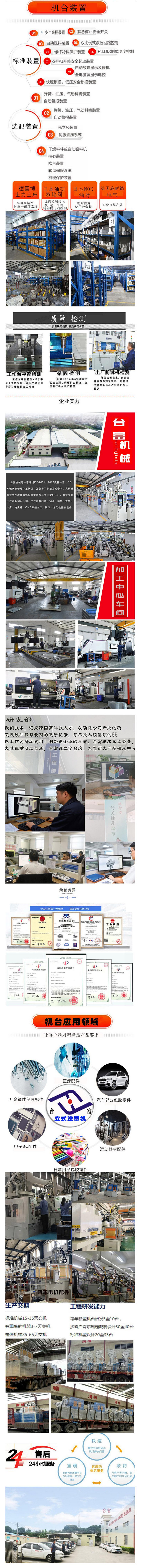 立式雙色硅膠注塑機(jī)廠家實(shí)力介紹