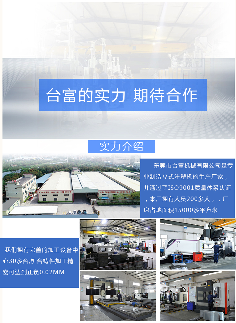 立式注塑機(jī)廠家介紹 立式注塑機(jī)廠家介紹