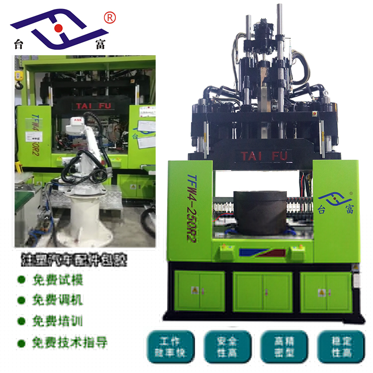自動立式注塑機