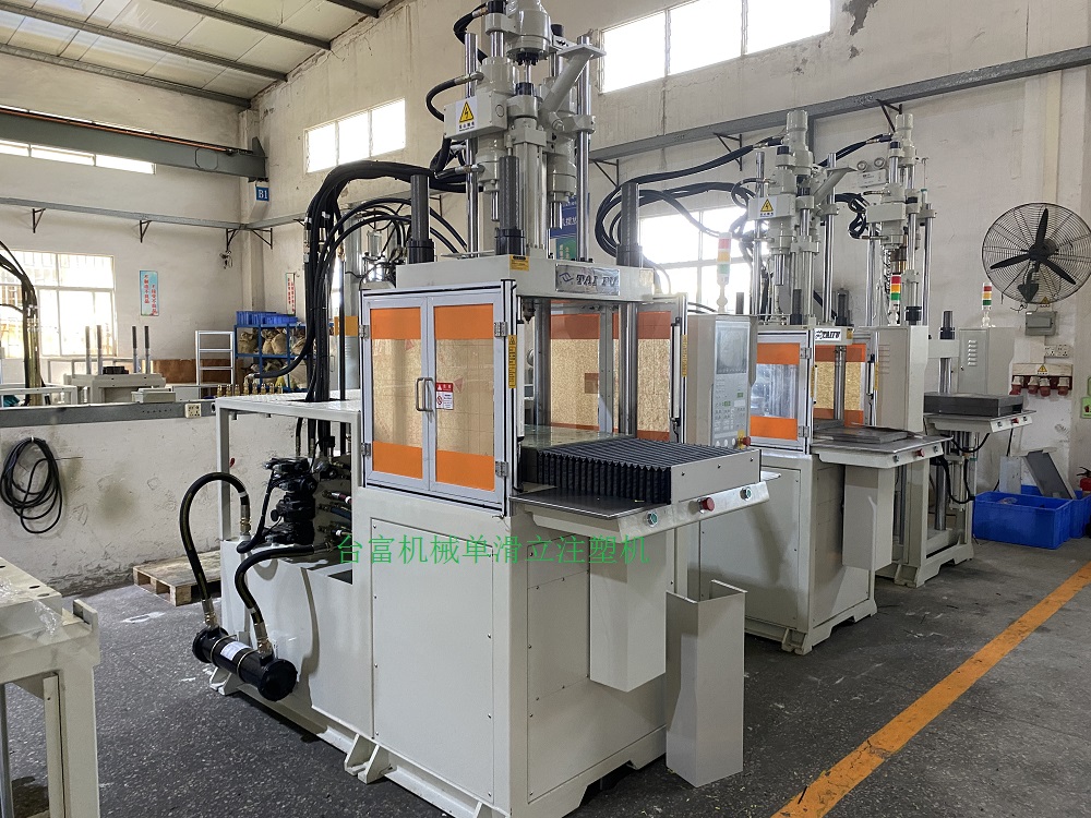 立式注塑機 立式注塑機